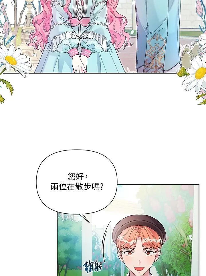 第24话 第78页