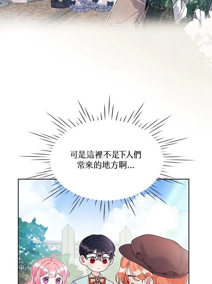 第25话 第5页
