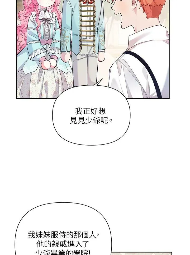 第25话 第6页