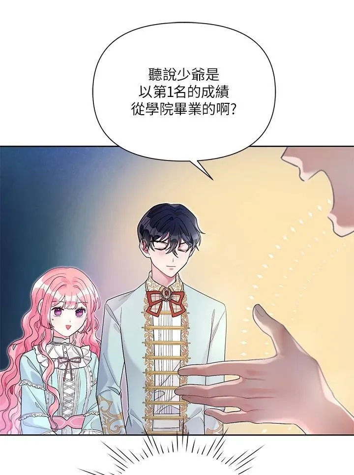第25话 第8页
