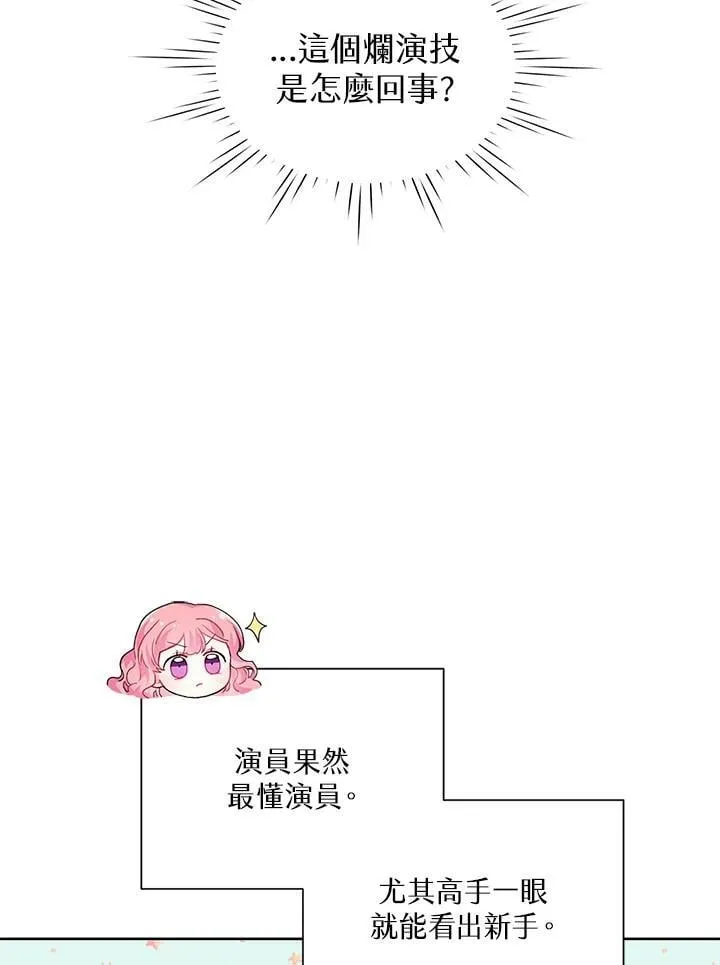 第25话 第9页