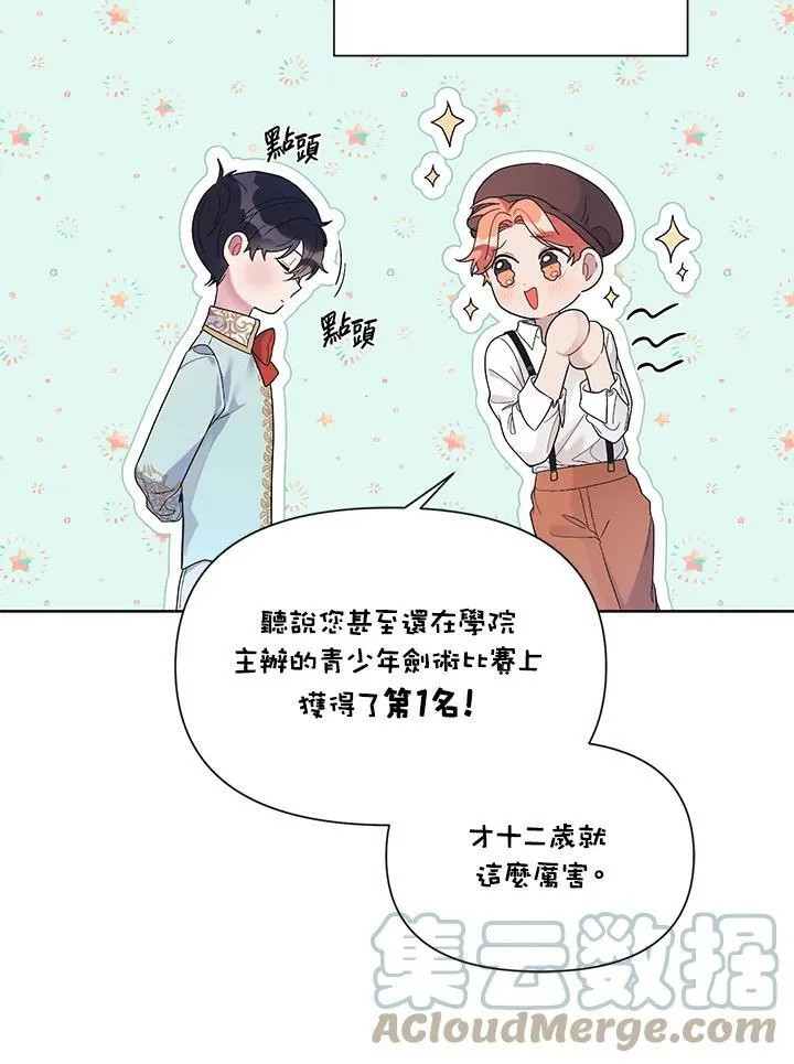 第25话 第10页
