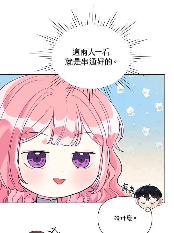 第25话 第11页