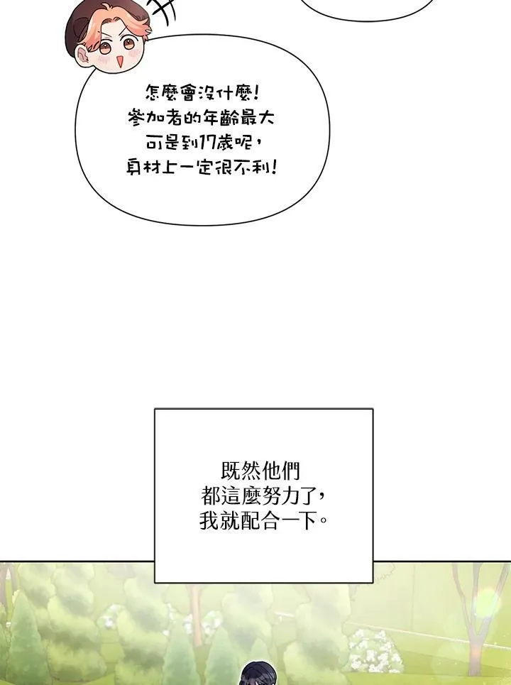 第25话 第12页