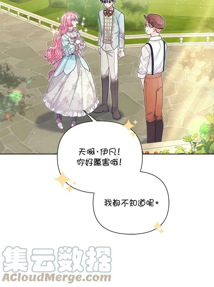 第25话 第13页