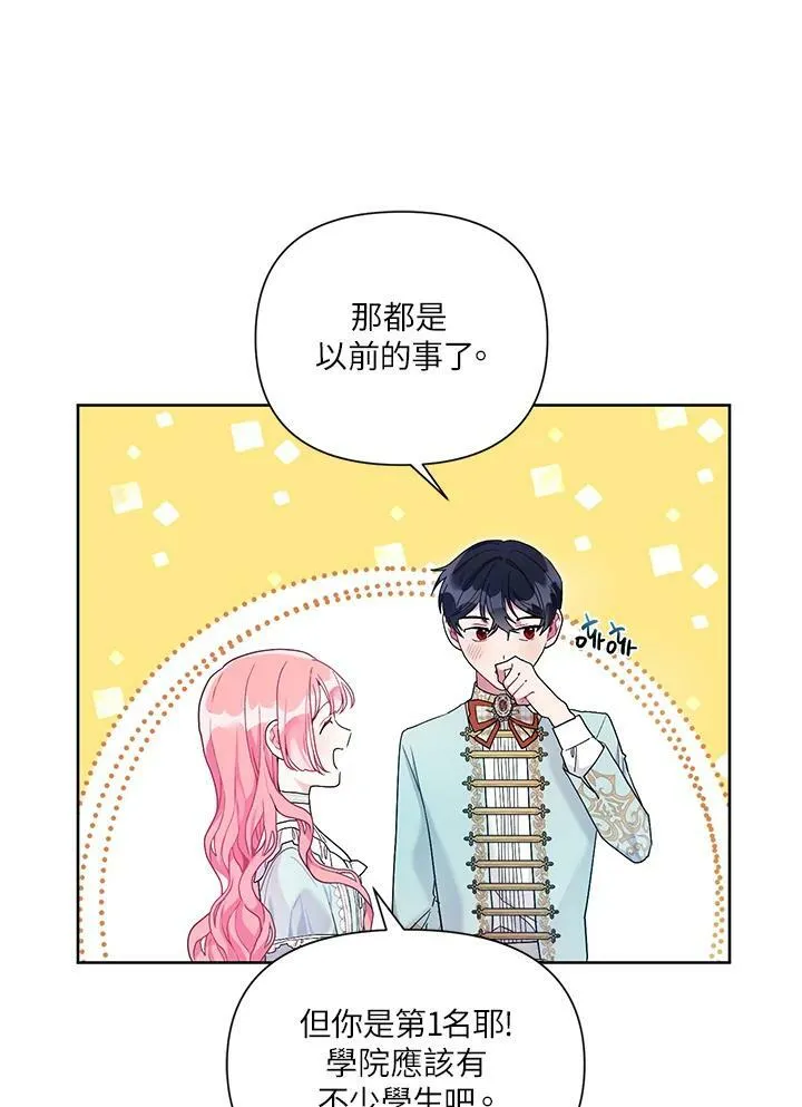 第25话 第14页