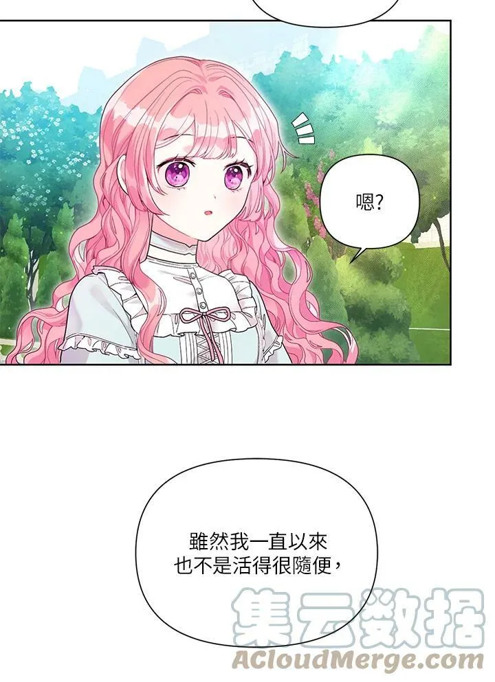 第25话 第19页