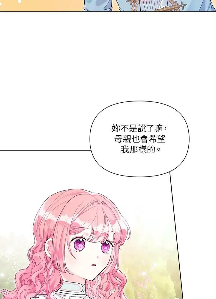 第25话 第21页