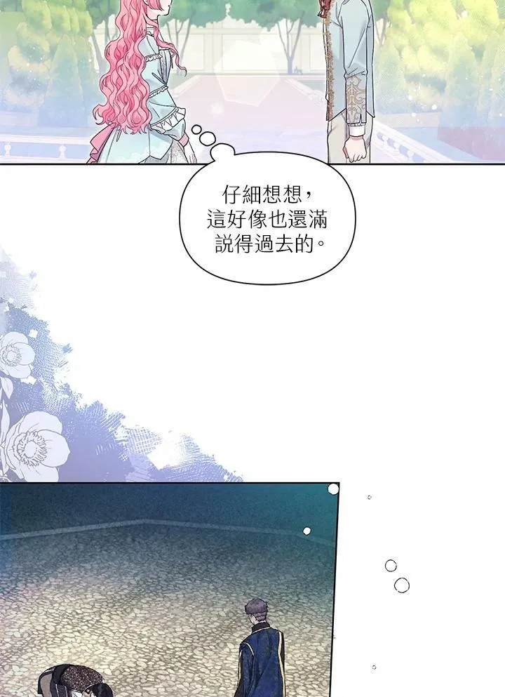 第25话 第23页