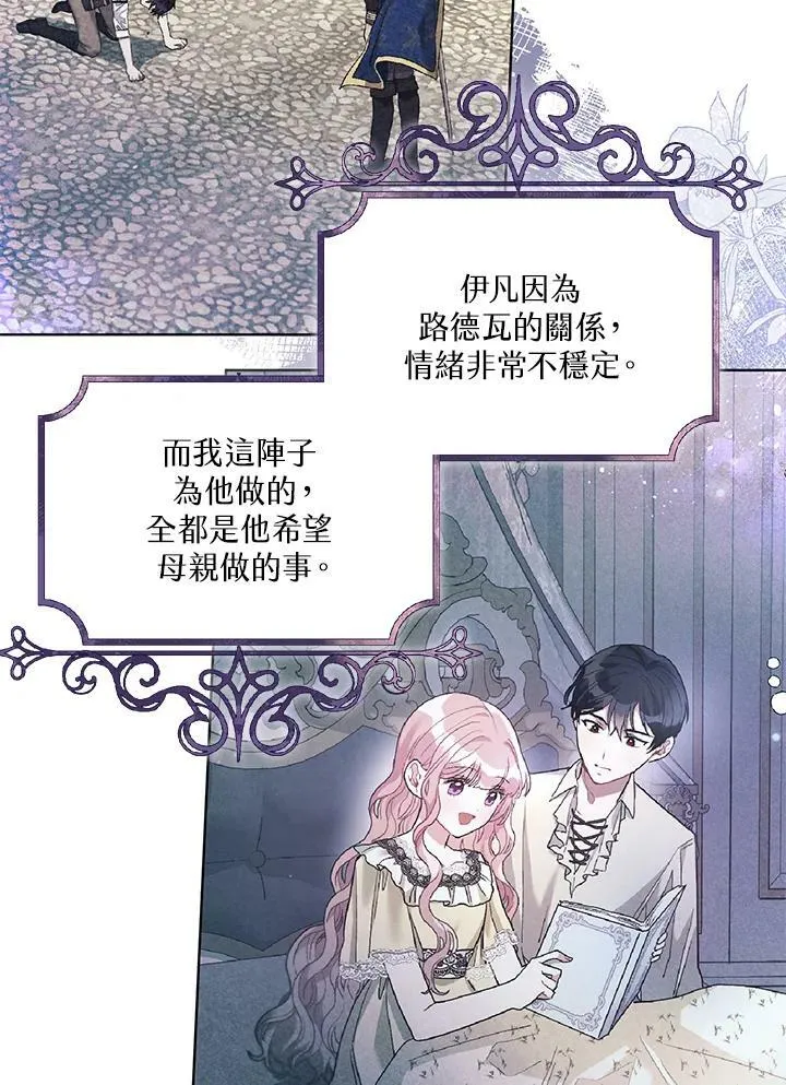 第25话 第24页