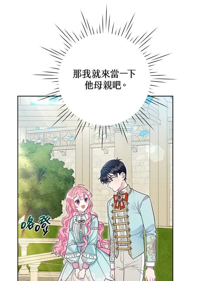 第25话 第27页