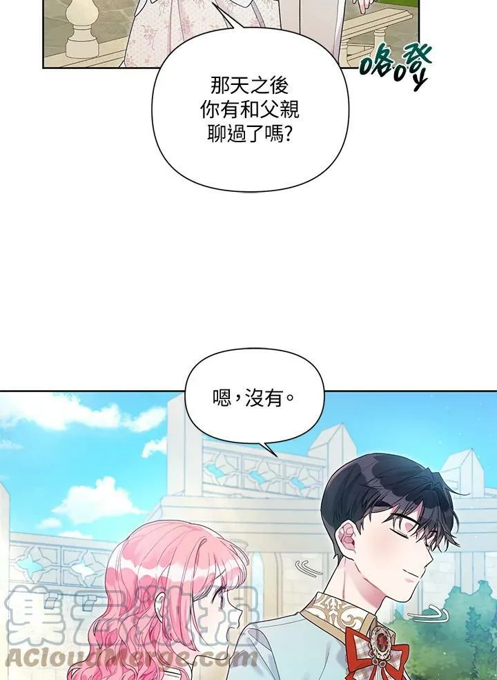 第25话 第28页