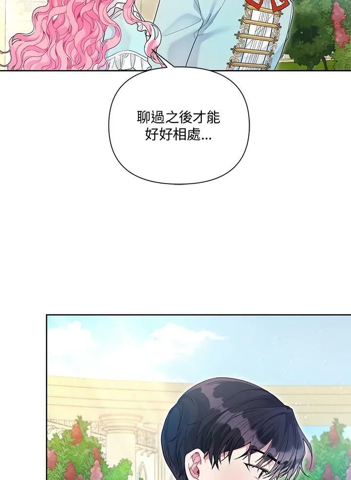 第25话 第29页