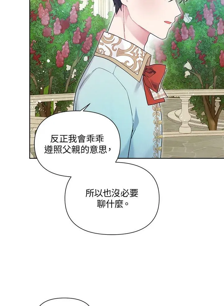第25话 第30页