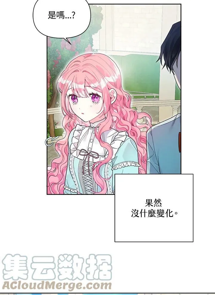 第25话 第31页