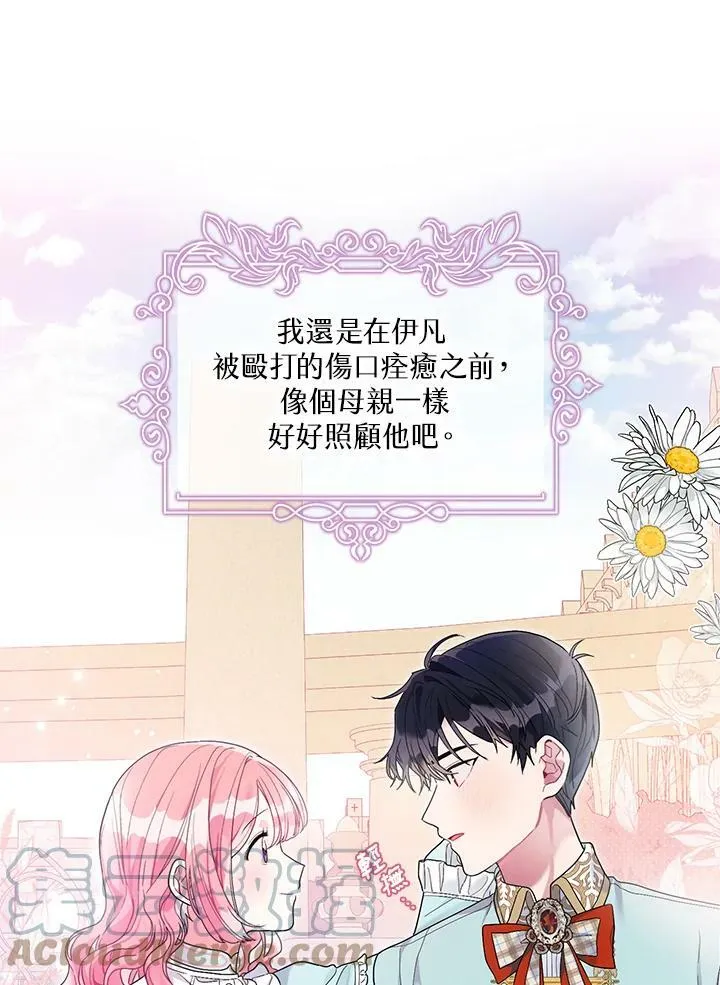 第25话 第34页