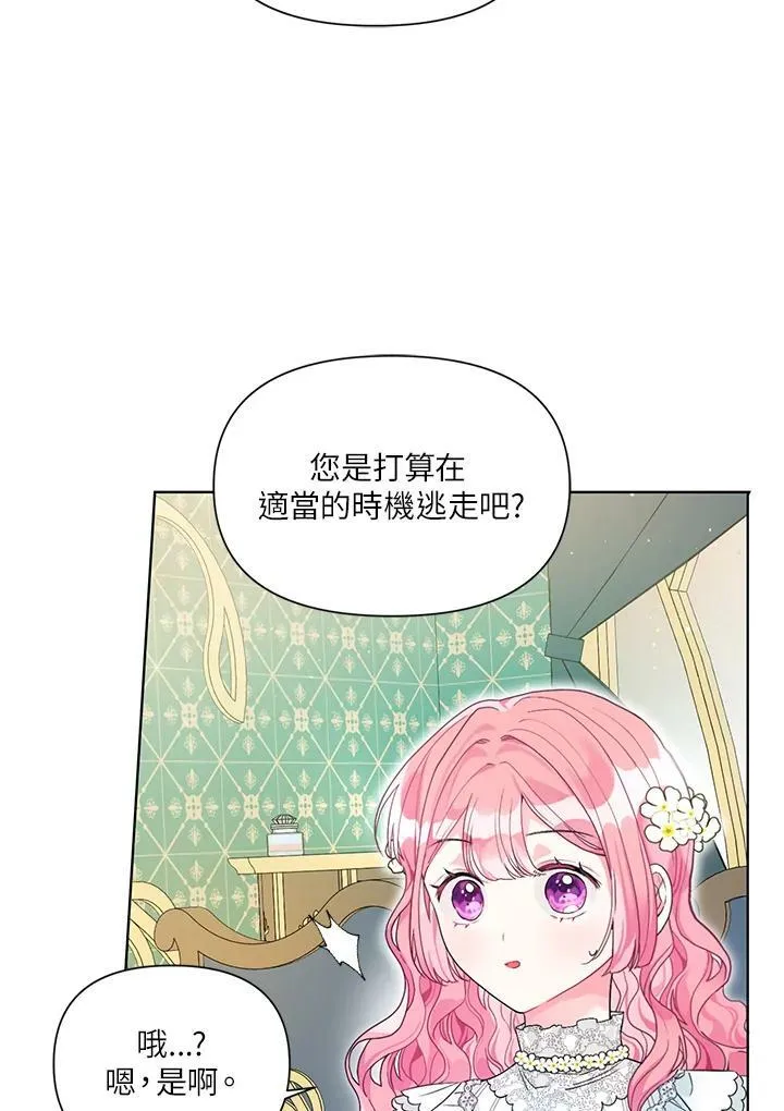 第25话 第44页
