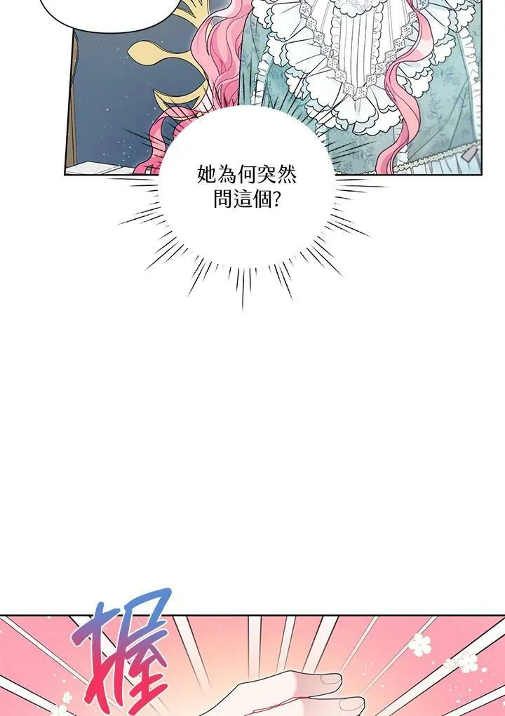 第25话 第45页