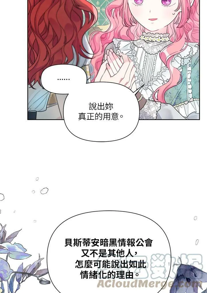第25话 第49页