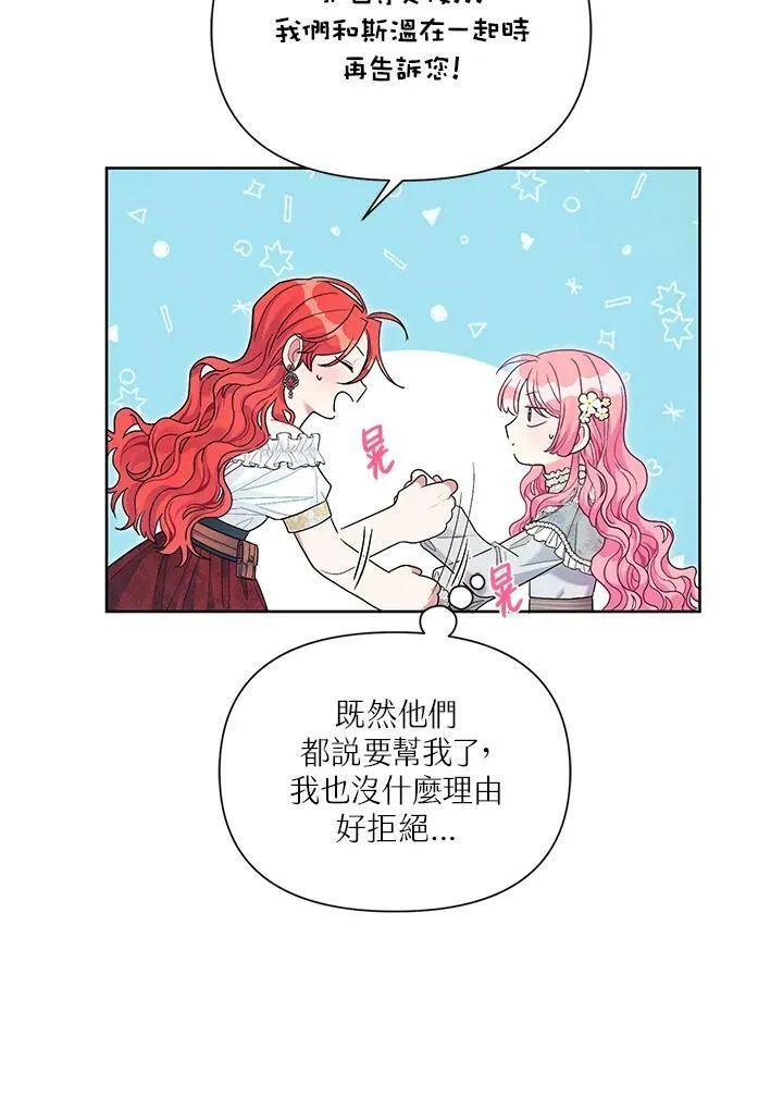第25话 第51页