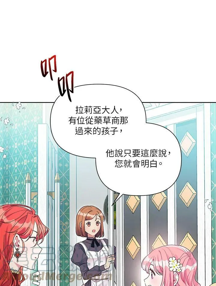 第25话 第52页