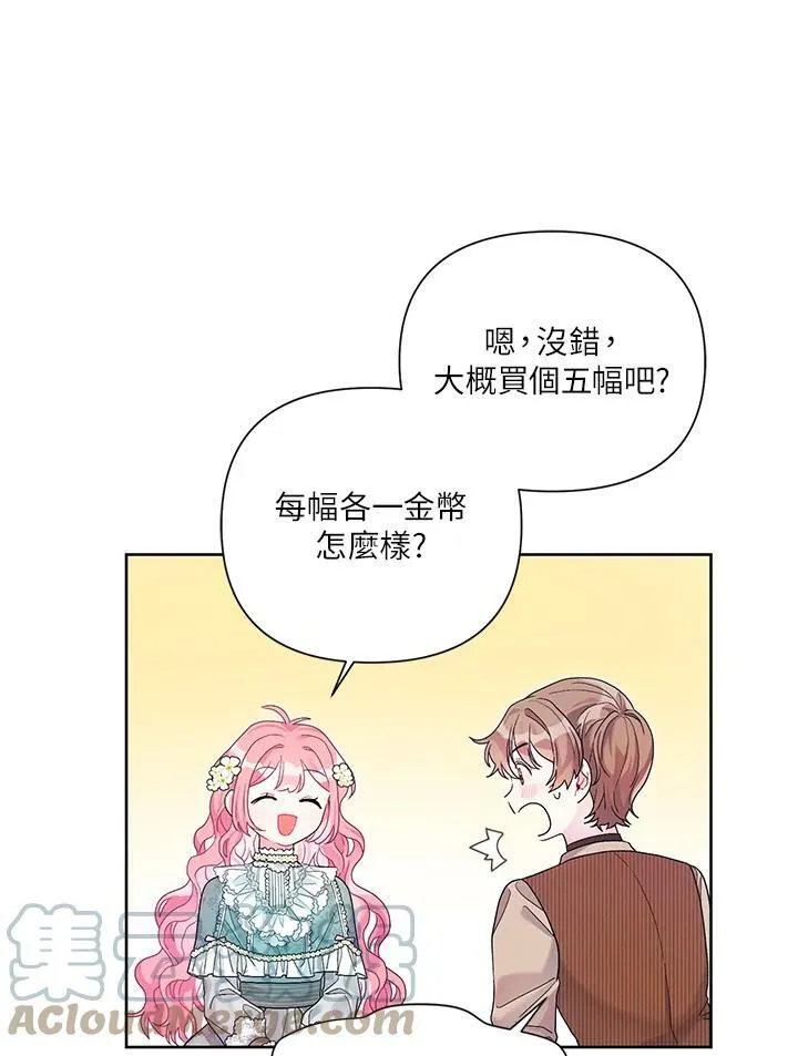 第25话 第61页