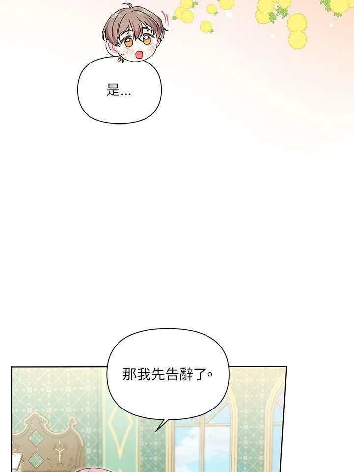 第25话 第66页
