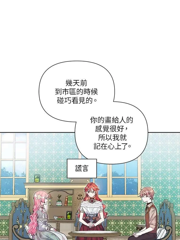 第25话 第69页