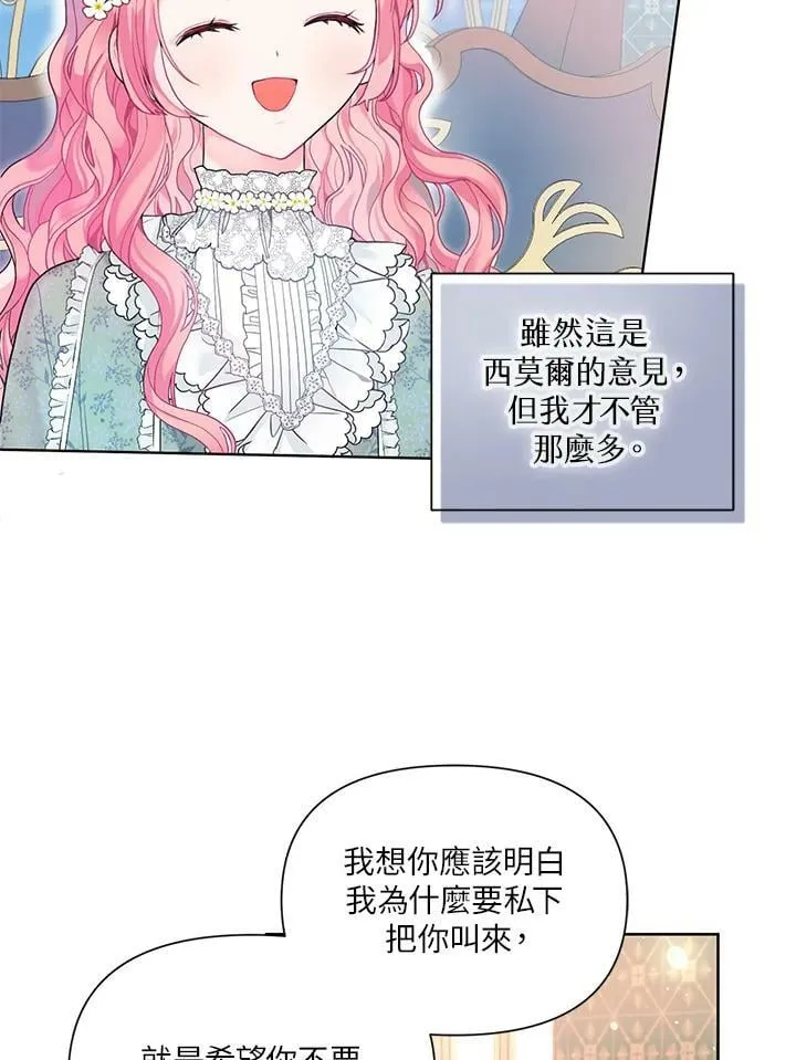 第25话 第71页