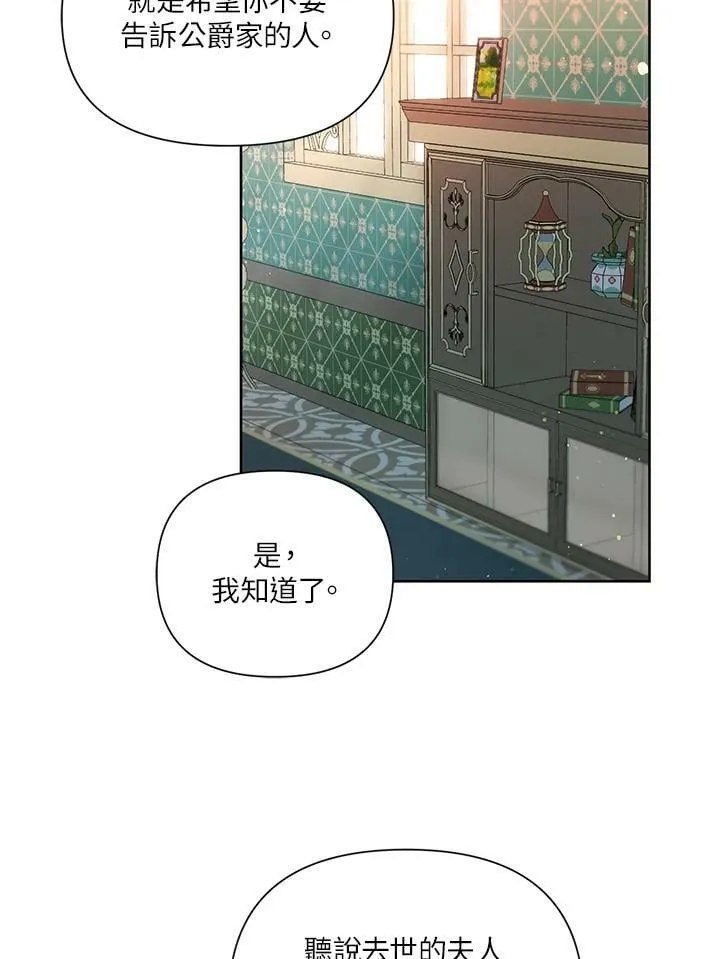 第25话 第72页