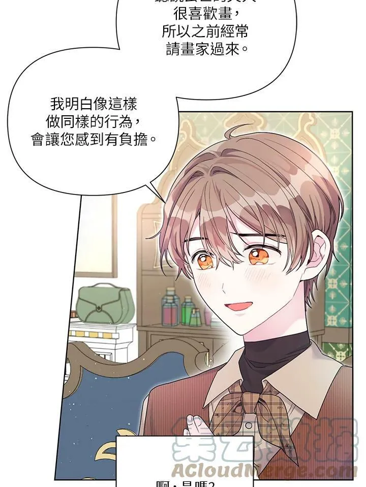 第25话 第73页