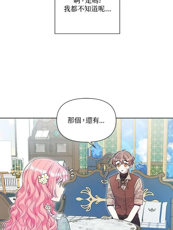 第25话 第74页