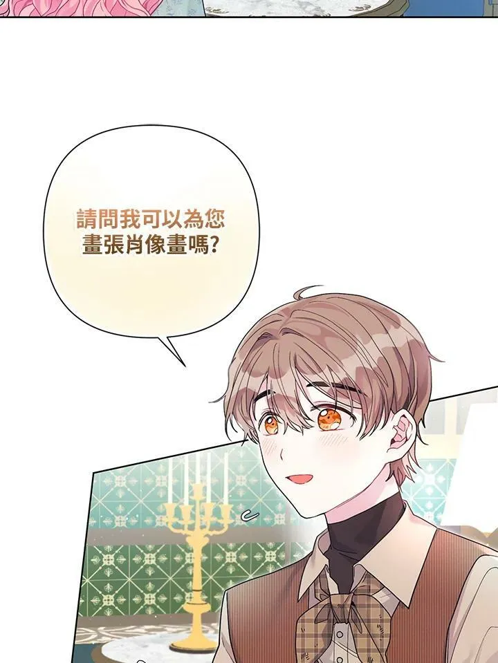 第25话 第75页