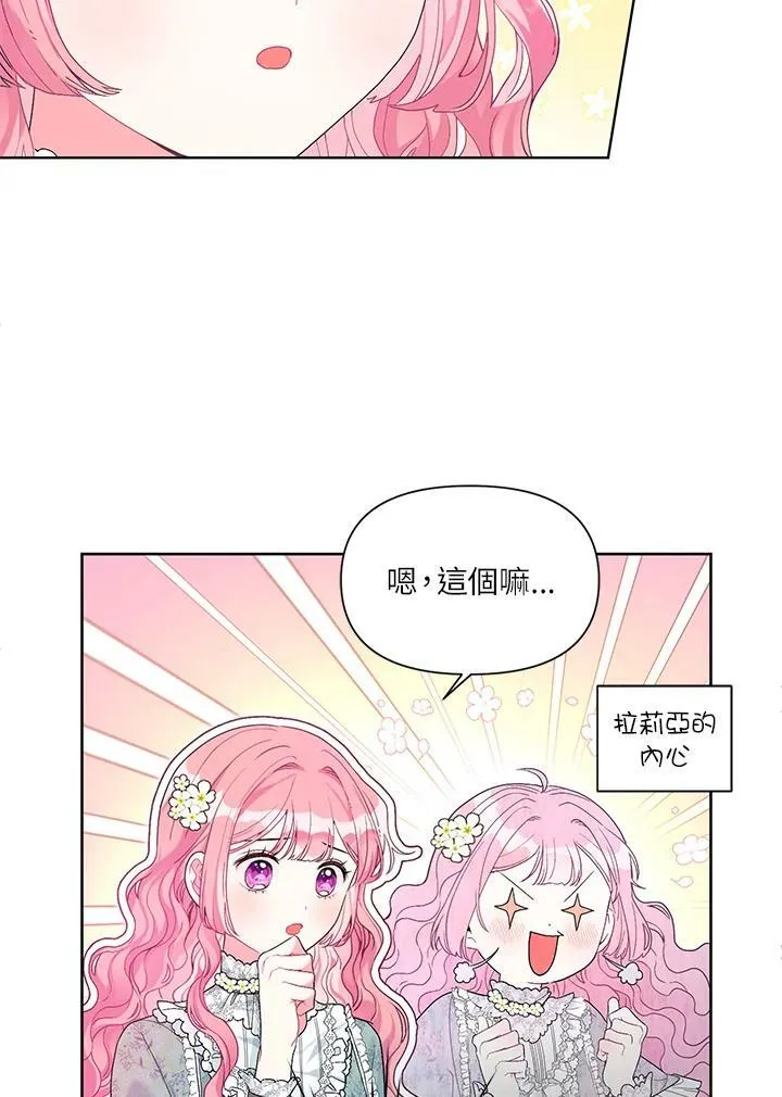 第26话 第3页