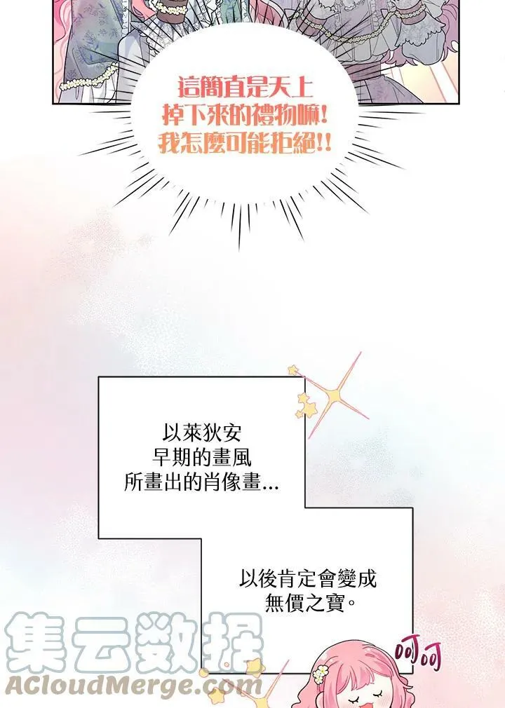 第26话 第4页