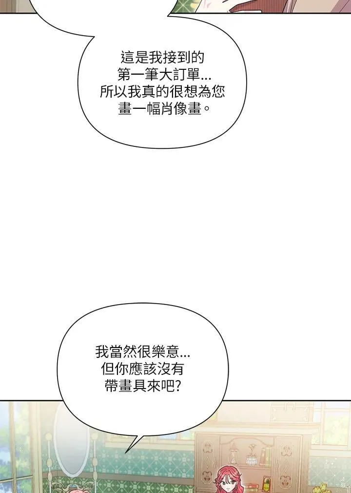 第26话 第6页