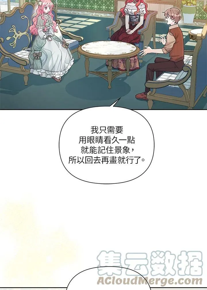 第26话 第7页