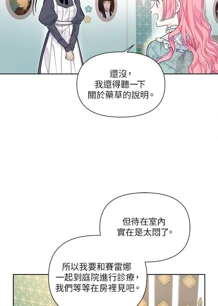 第26话 第11页