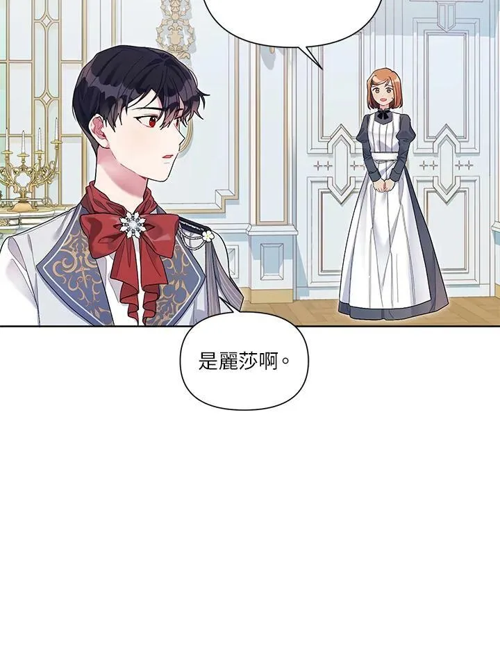 第26话 第17页