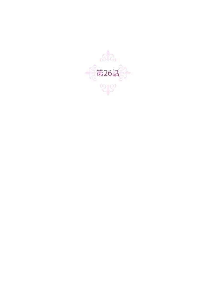 第26话 第23页