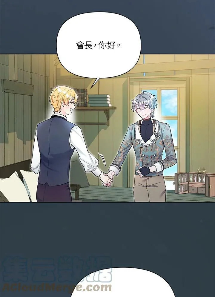 第26话 第43页