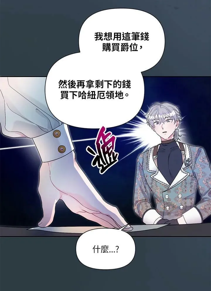 第26话 第45页