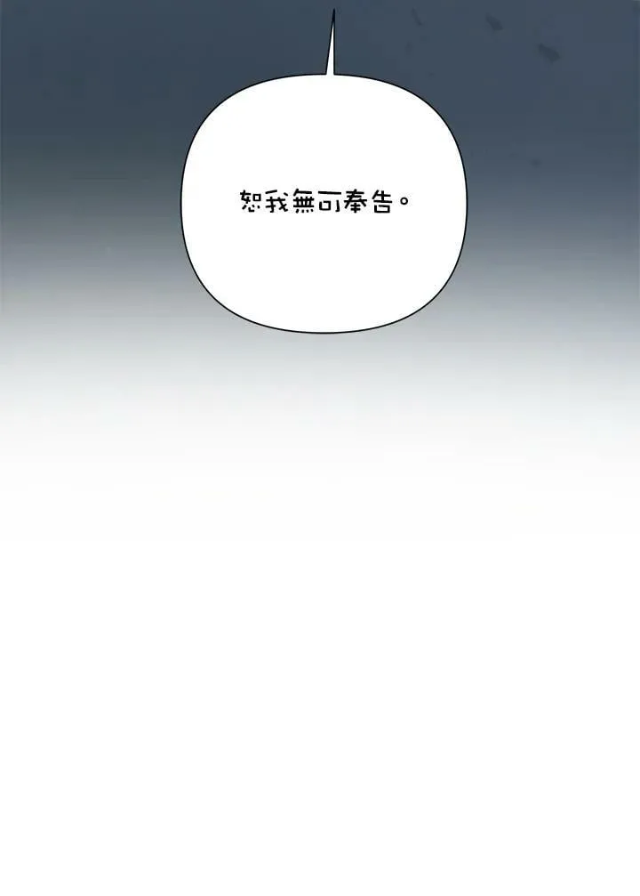 第26话 第51页