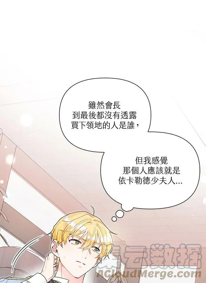 第26话 第52页