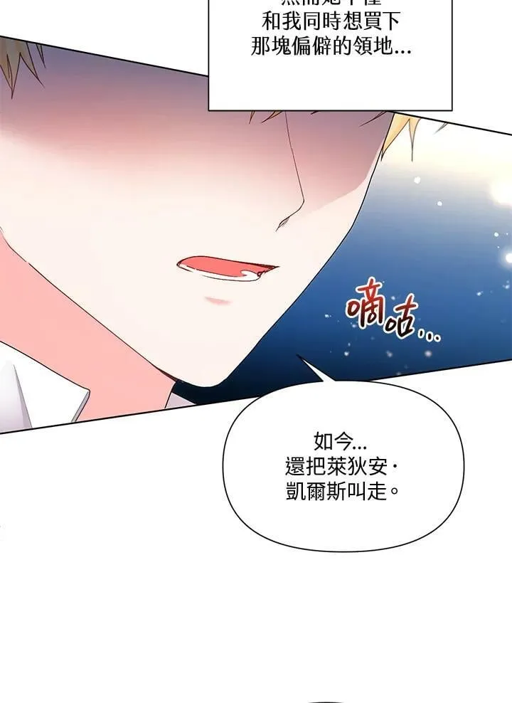 第26话 第54页