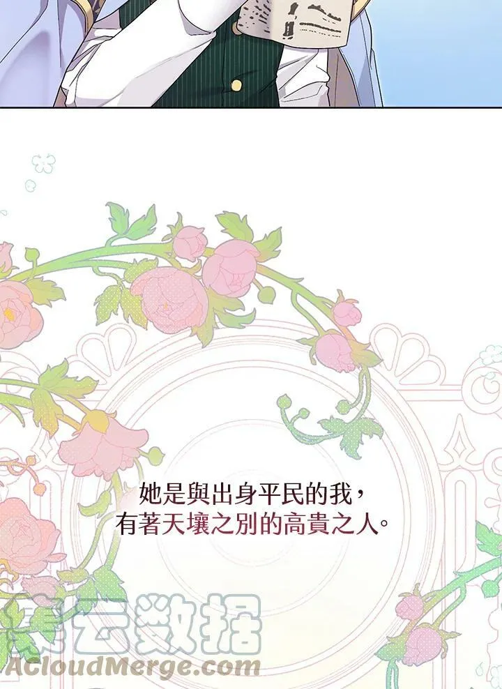 第26话 第61页