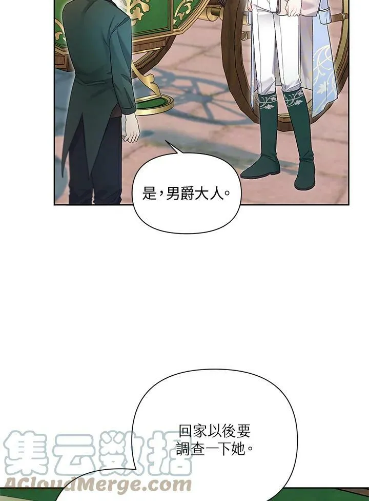 第26话 第67页