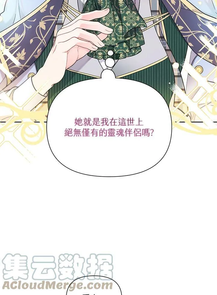 第26话 第73页