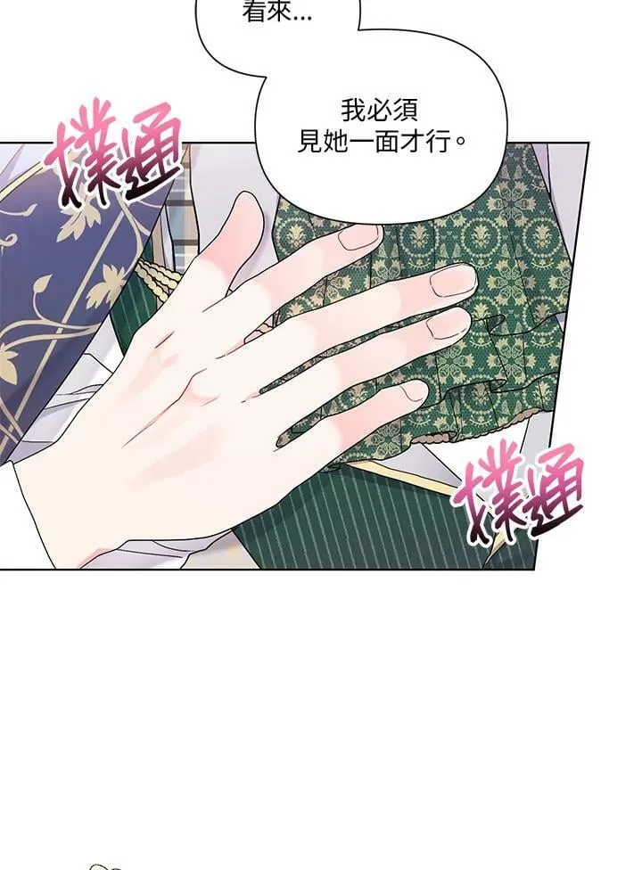 第26话 第74页