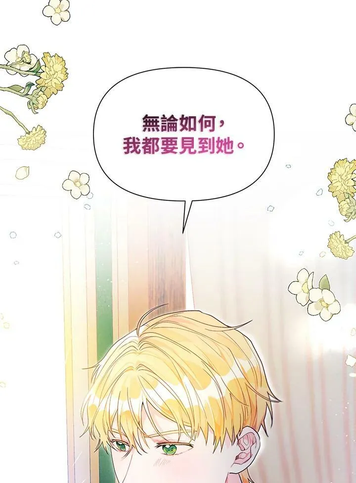 第26话 第75页